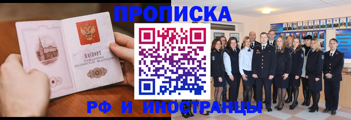 прописка поиск в Алексеевке