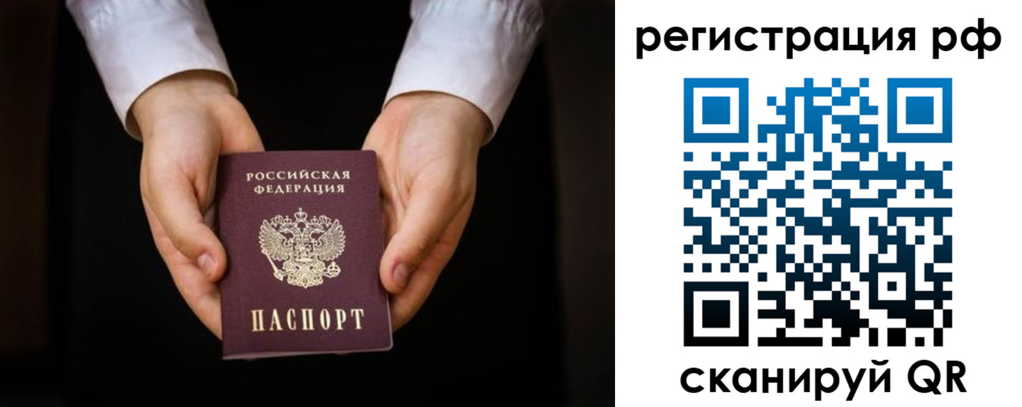 прописка от собственника в Алексеевке