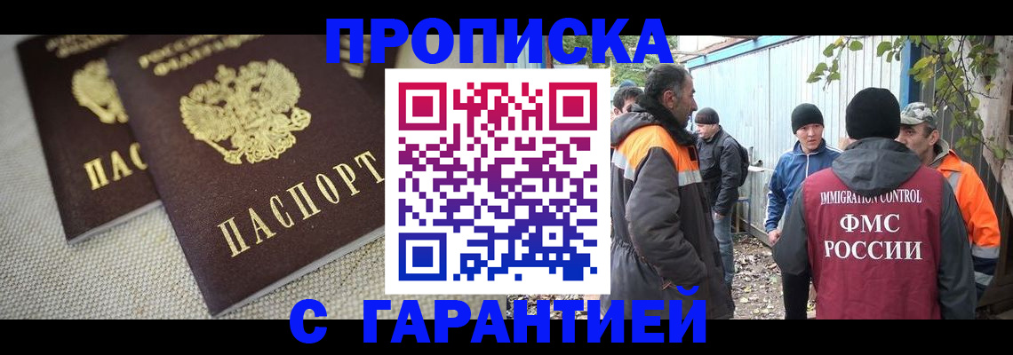 миграционный учет в Алексеевке
