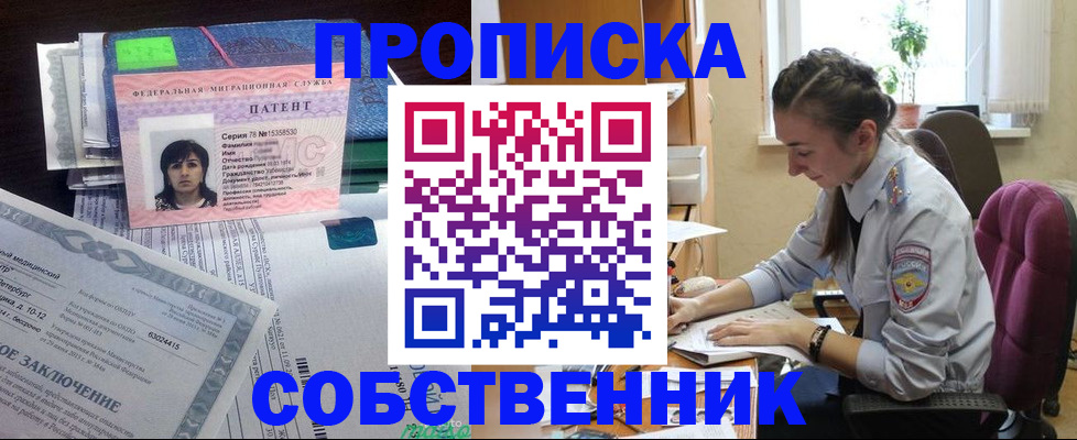 временная регистрация недорого в Алексеевке