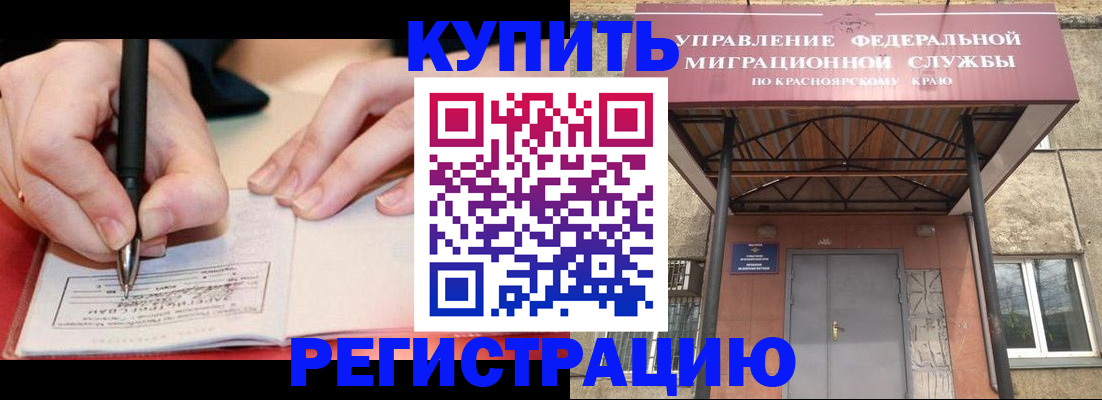 прописка для работы в Алексеевке