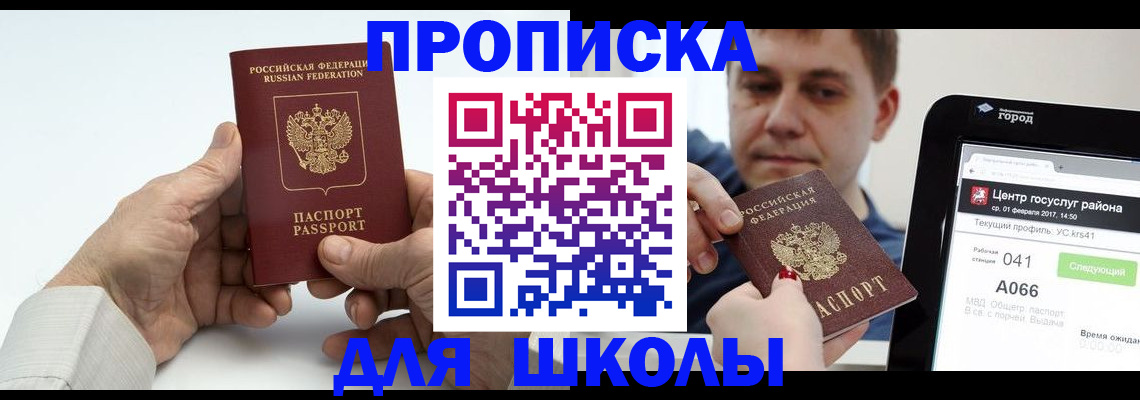 временная регистрация госуслуги в Алексеевке