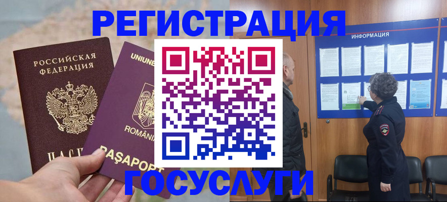 временная регистрация надежно в Алексеевке