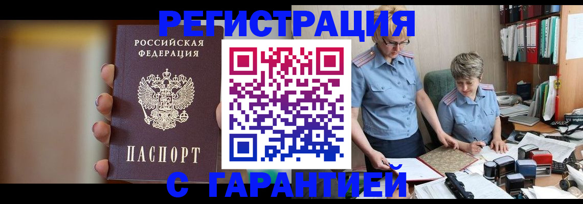 миграционный учет в Алексеевке