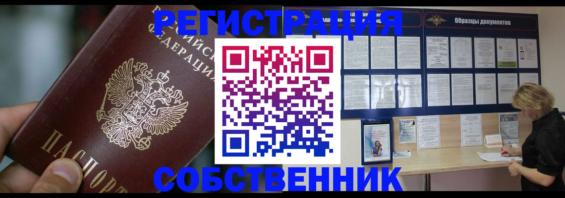 прописка для кредита в Алексеевке